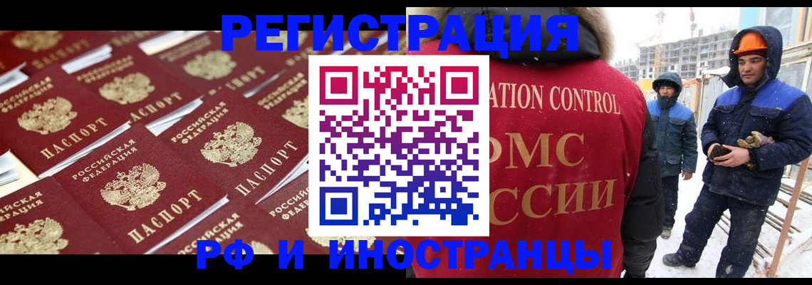 прописка иностранных граждан в Жирновске
